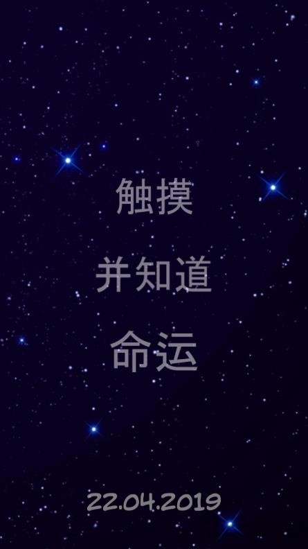 手指占卜手机版 手指占卜手机版