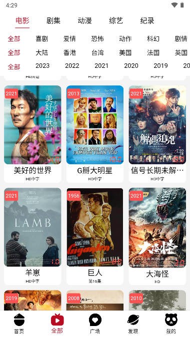 23影视手机版下载