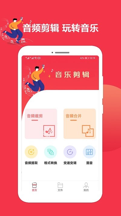 音乐音频剪辑编辑客户端