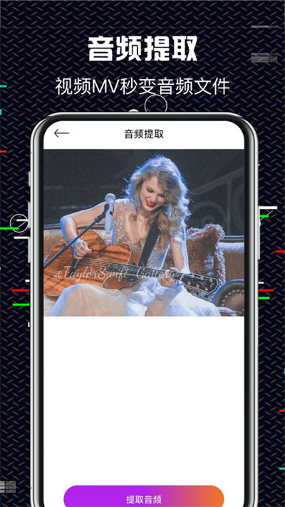 音乐编辑大师app官方版