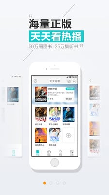 天天阅读app