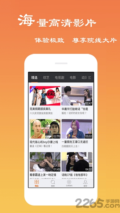 高清影吧播放器手机版