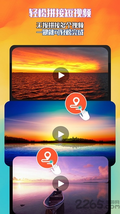 手机口袋视频剪辑器