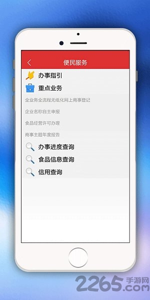 食安快线客户端