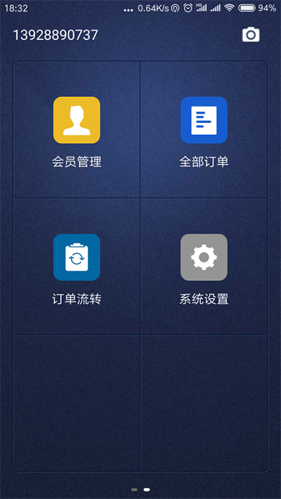 洗衣匠软件