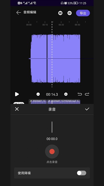 剪好音乐官方版
