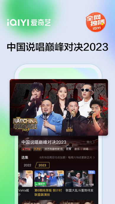奇艺影视apk(爱奇艺)