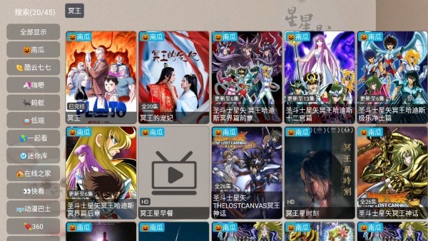 星星影视app正版