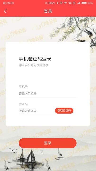 闪电云智软件
