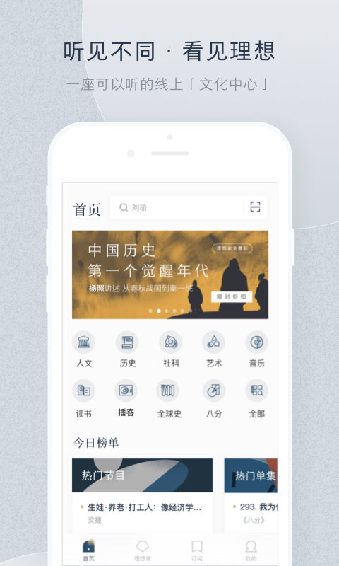 看理想官方版