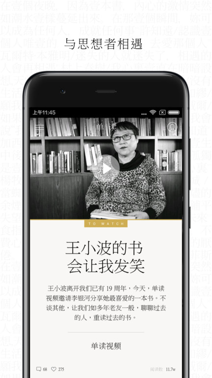 单读app下载