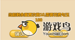 《天天忍者》酷爽来袭 超前体验游戏消费点详解[多图]图片8