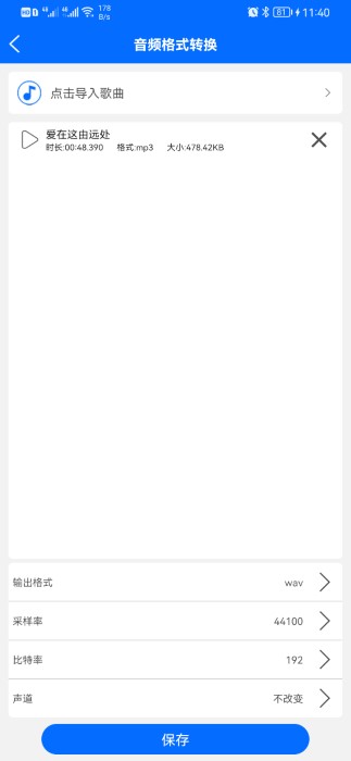 铃声裁剪app