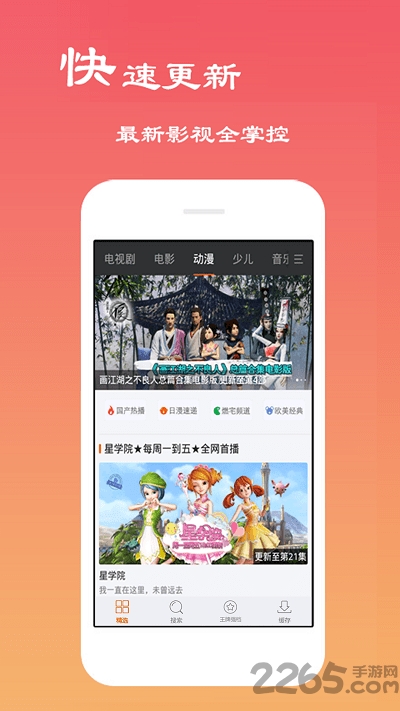 高清影吧播放器手机版