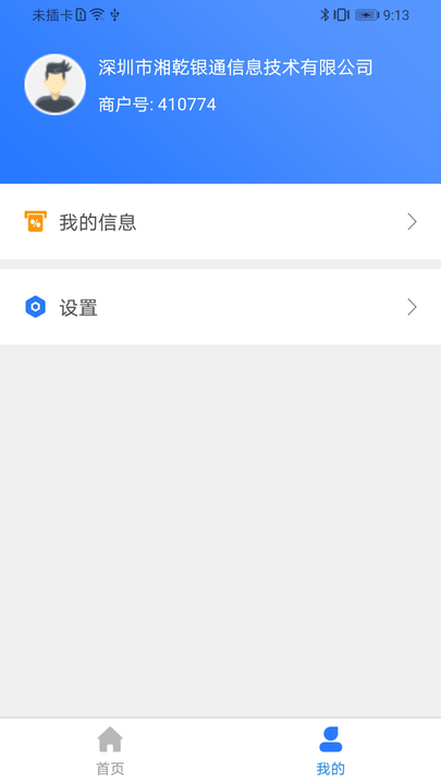 68零售家官方版 68零售家官方版