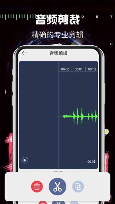 音乐编辑大师app官方版
