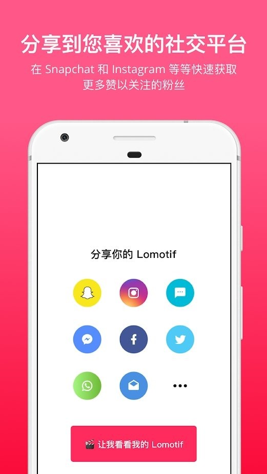 乐音lomotif app