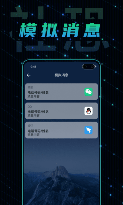 社恐快跑极速版手机版
