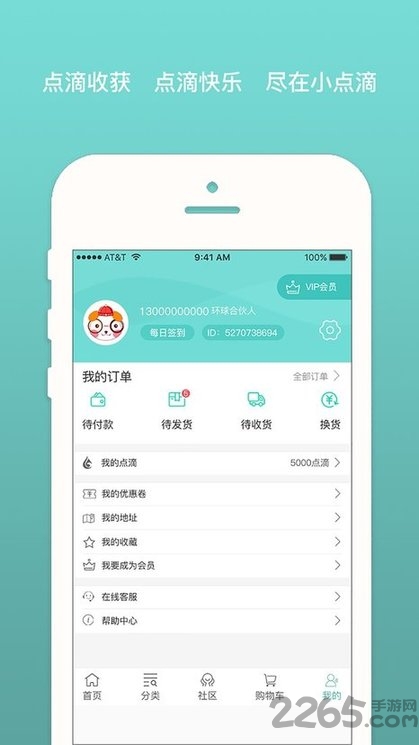 小点滴新零售