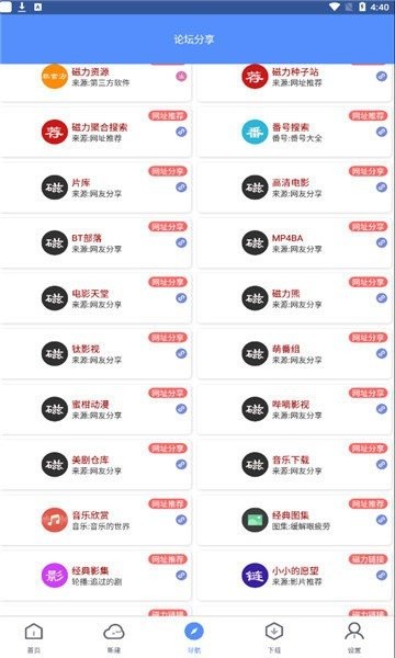 新闪存云app最新版 新闪存云app最新版