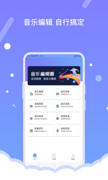 音频编辑器fbl软件