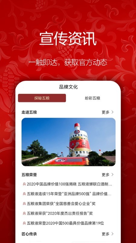五粮液新零售app 五粮液新零售app
