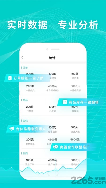 os零售最新版