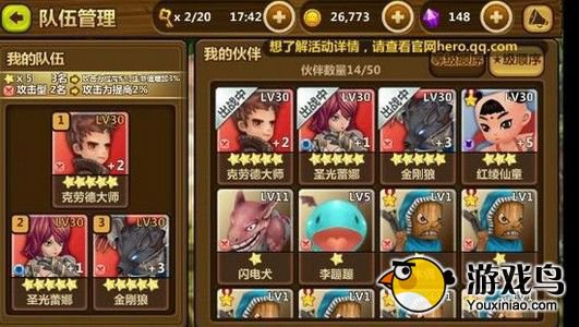 《全民打怪兽》3星防御型伙伴属性大全[多图]图片1