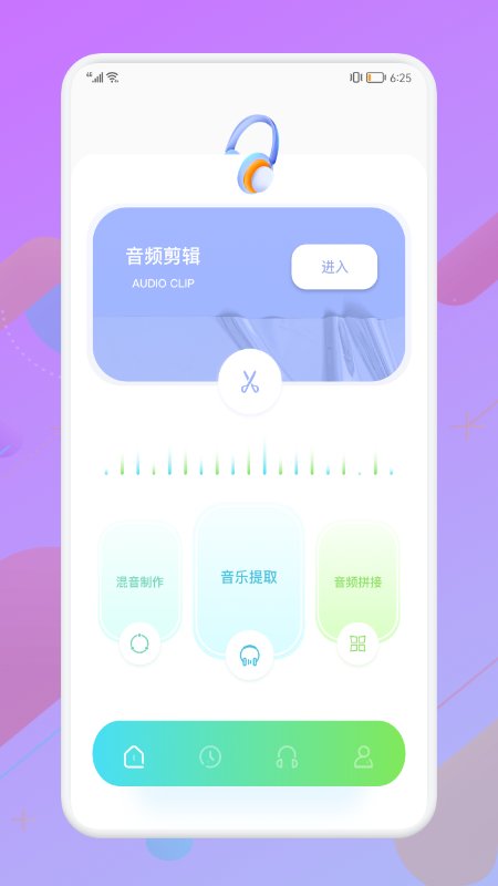 斗图音乐剪辑手机版