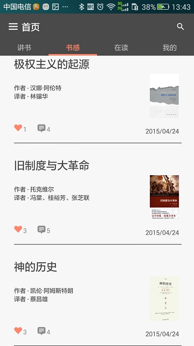 读书人手机版
