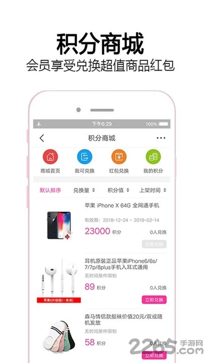 意趣app下载