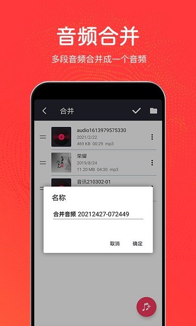 音乐剪辑制作软件手机版