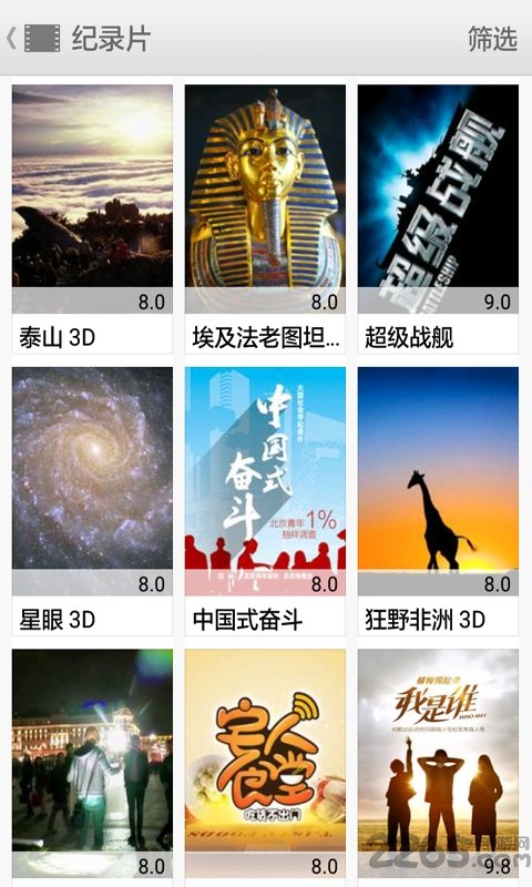 高清全能播放器手机版