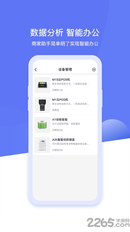 超盟零售app