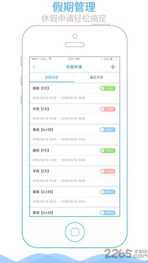 中智人力资源最新版