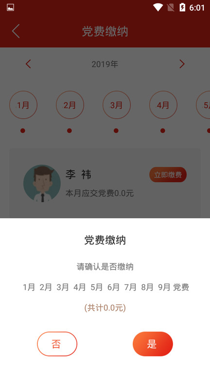 2023河北智慧党建app客户端官方