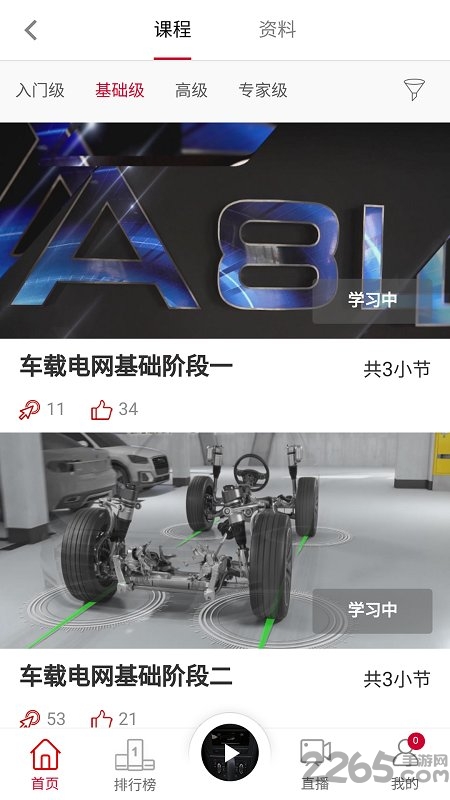 audi在线培训官方版