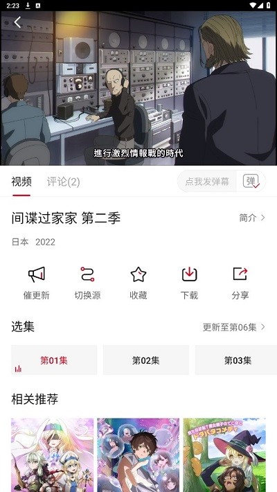 蚂蚁追番手机版下载