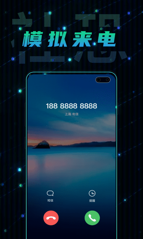 社恐快跑极速版手机版