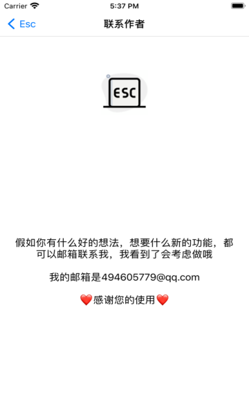 esc社恐逃跑神器