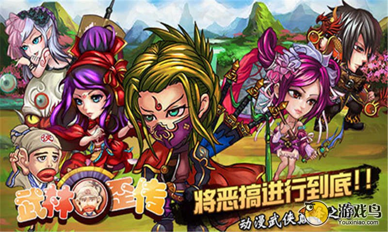 《武林歪传》大型攻略分享 开启大侠的冒险之路[多图]图片4