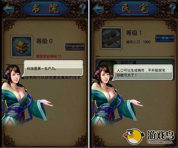 《楚汉君王传》称霸技巧之二：科技篇、建筑篇[多图]图片3