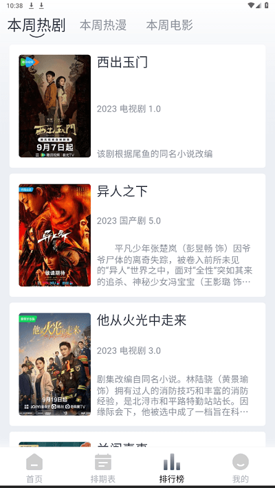 南坊影视app