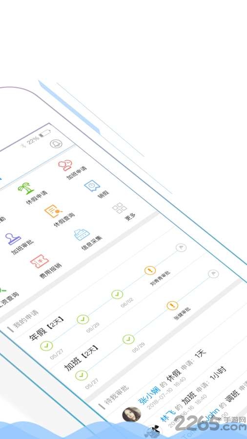 中智人力资源最新版