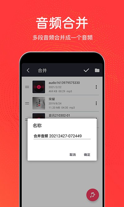 秦网音乐剪辑软件