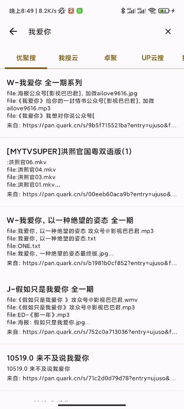 混合盘搜索app 混合盘搜索app