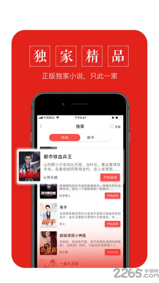 据点文学下载