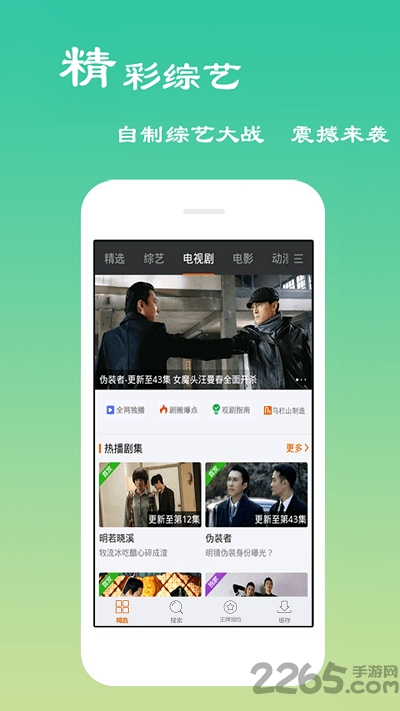 高清影吧播放器手机版