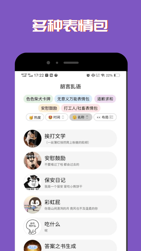 社恐聊天表情包手机版下载
