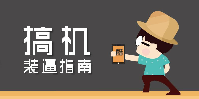搞机的软件有哪些app?搞机的软件大全-搞机的软件免费下载